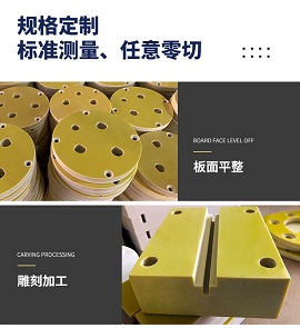 新式絕緣材料 新式絕緣材料